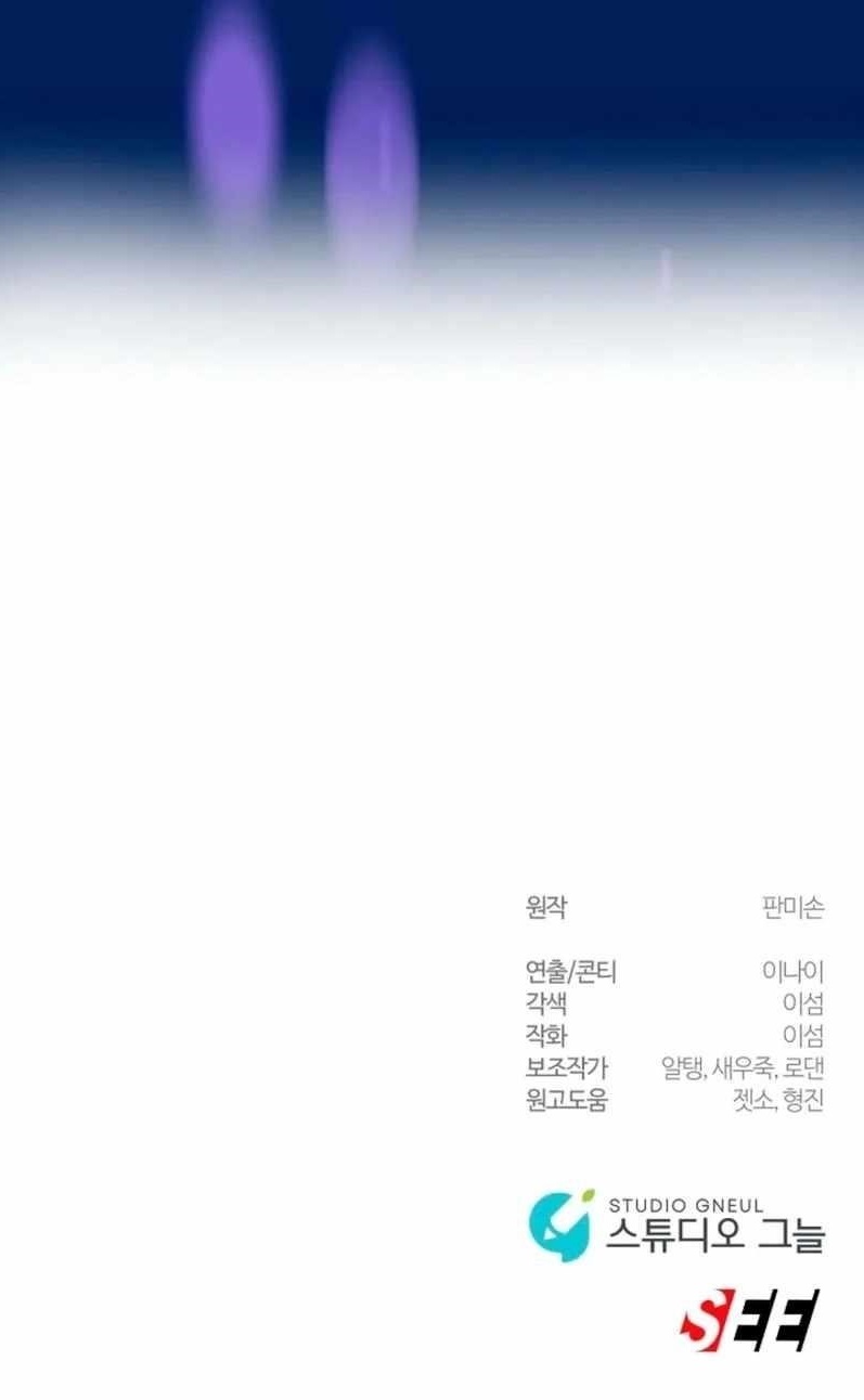 Somebody Stop the Pope - Chapter 46 Page 12