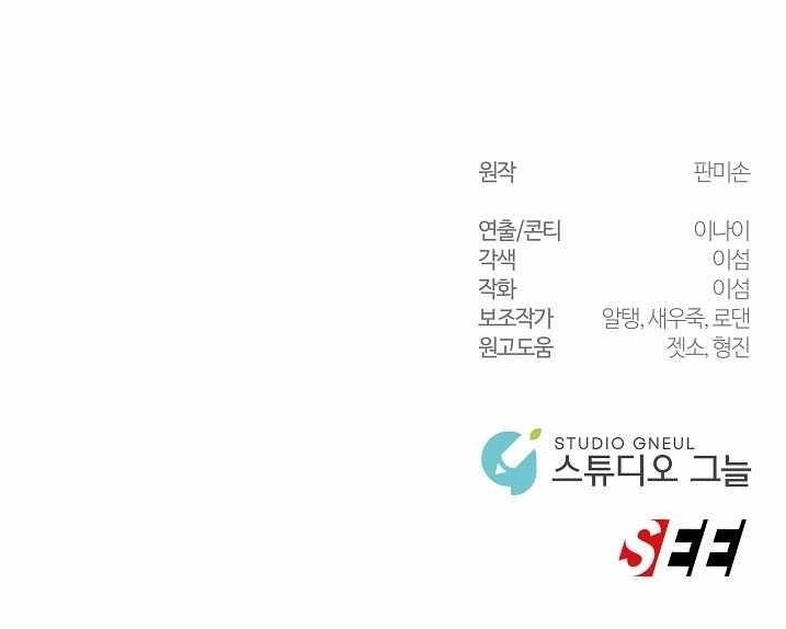 Somebody Stop the Pope - Chapter 63 Page 13