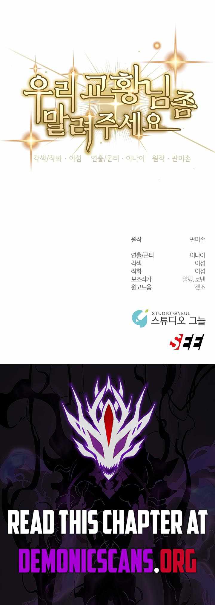 Somebody Stop the Pope - Chapter 66 Page 14