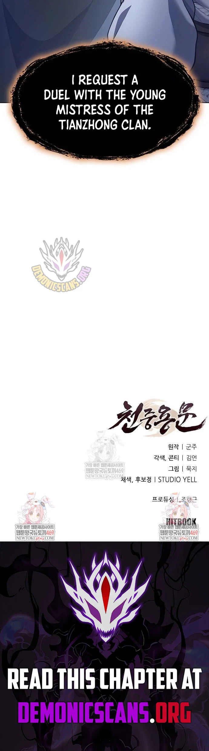 Regression of the Yong Clan Heir - Chapter 34 Page 16