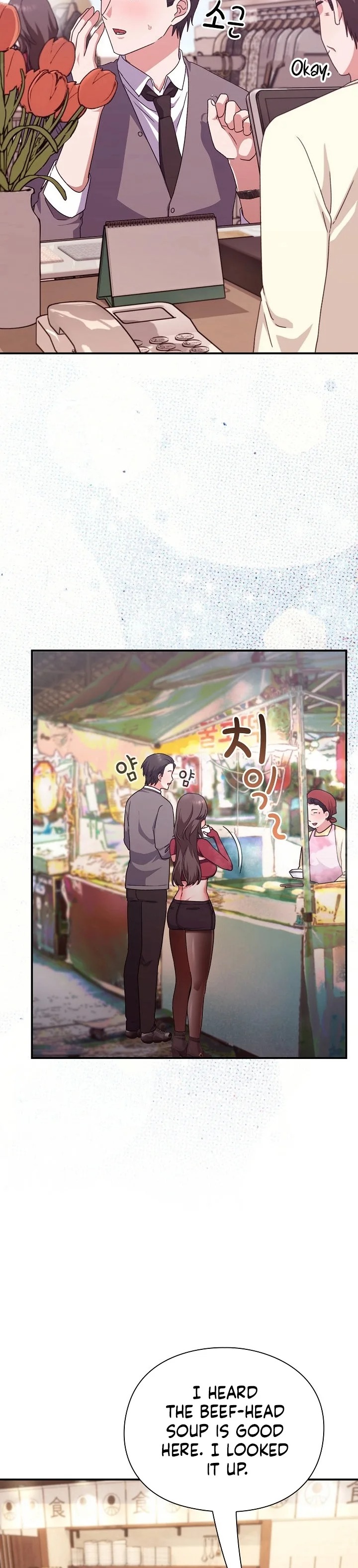 Heart Level - Chapter 14 Page 38