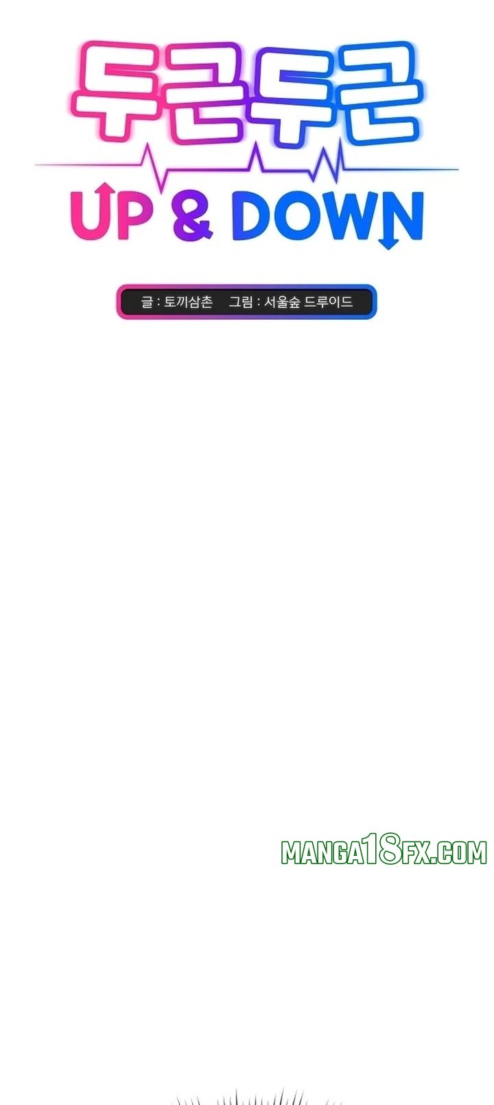 Heart Level - Chapter 15 Page 1