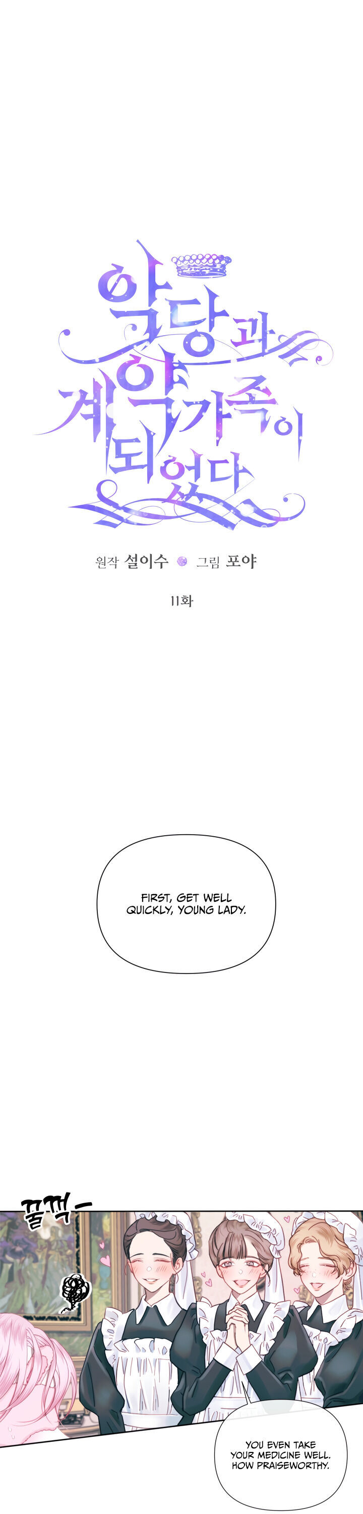 Becoming The Villain’s Family - Chapter 11 Page 1