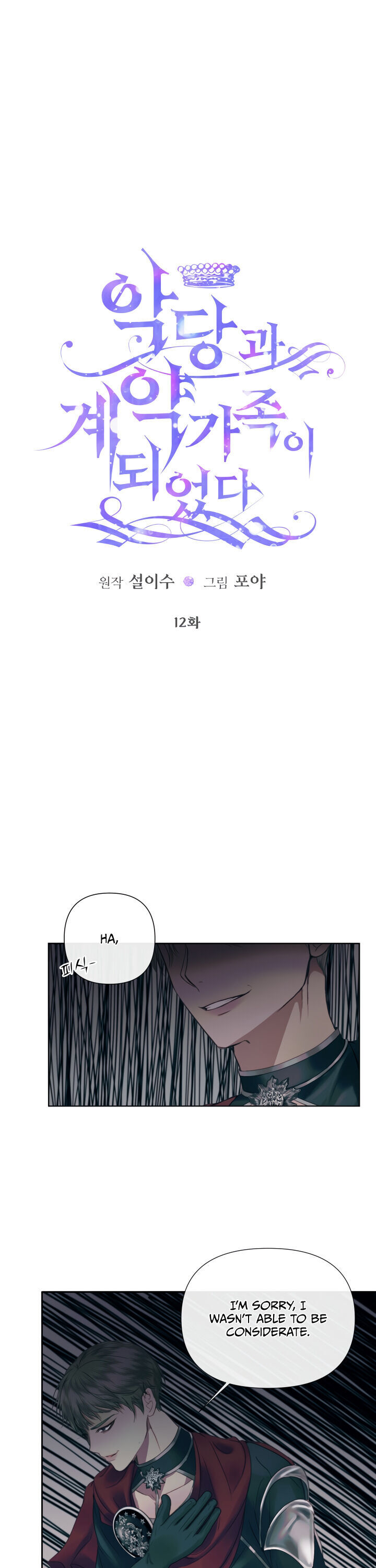 Becoming The Villain’s Family - Chapter 12 Page 1