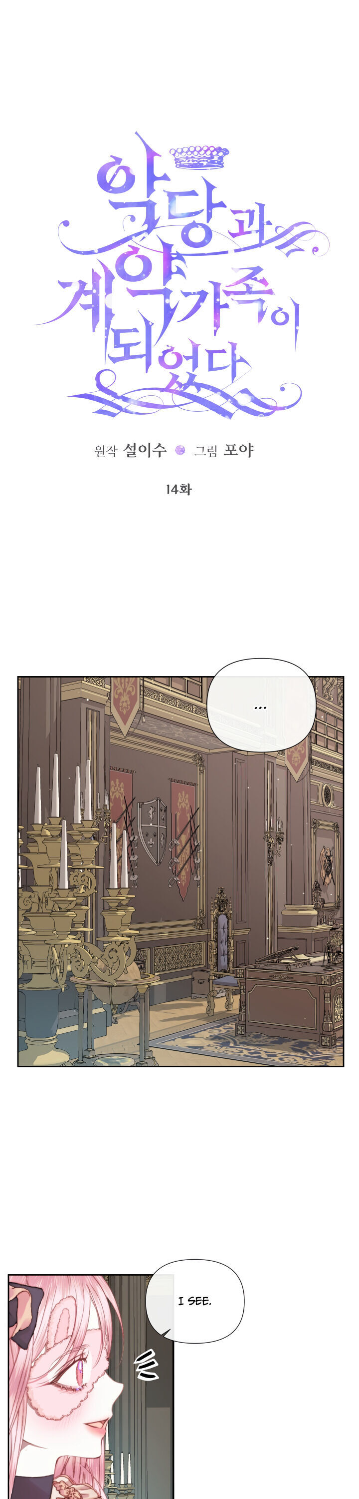 Becoming The Villain’s Family - Chapter 14 Page 1