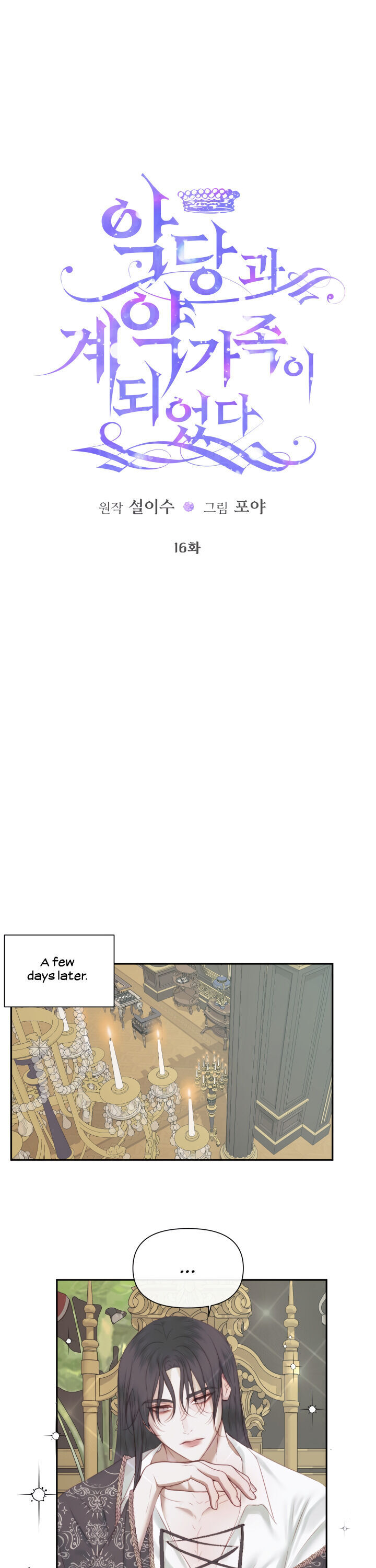 Becoming The Villain’s Family - Chapter 16 Page 1