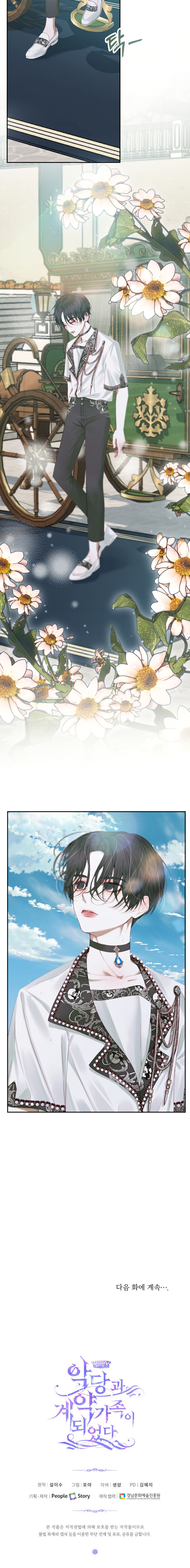 Becoming The Villain’s Family - Chapter 16 Page 30