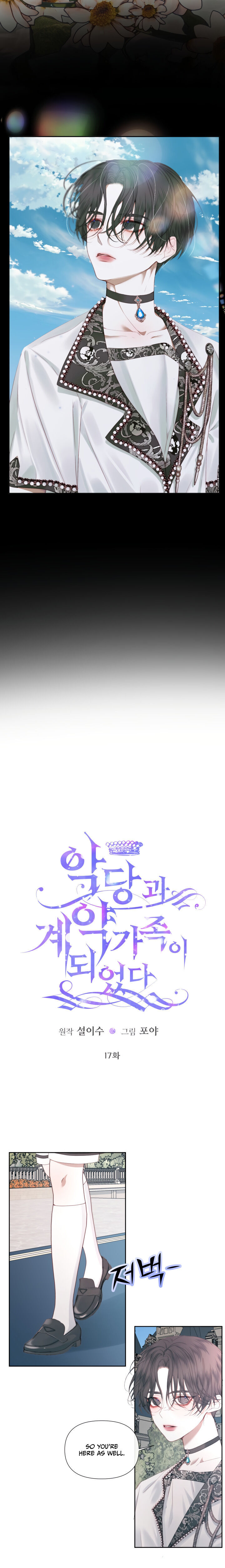 Becoming The Villain’s Family - Chapter 17 Page 2