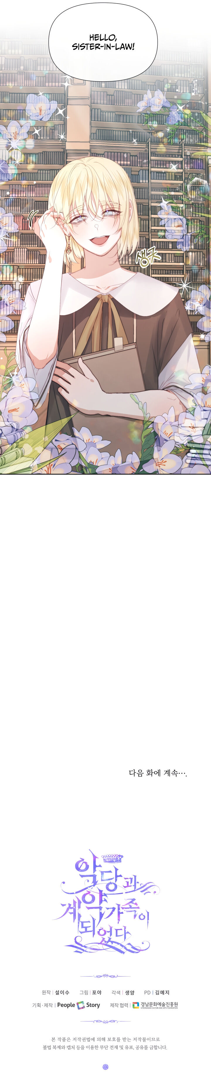 Becoming The Villain’s Family - Chapter 17 Page 30