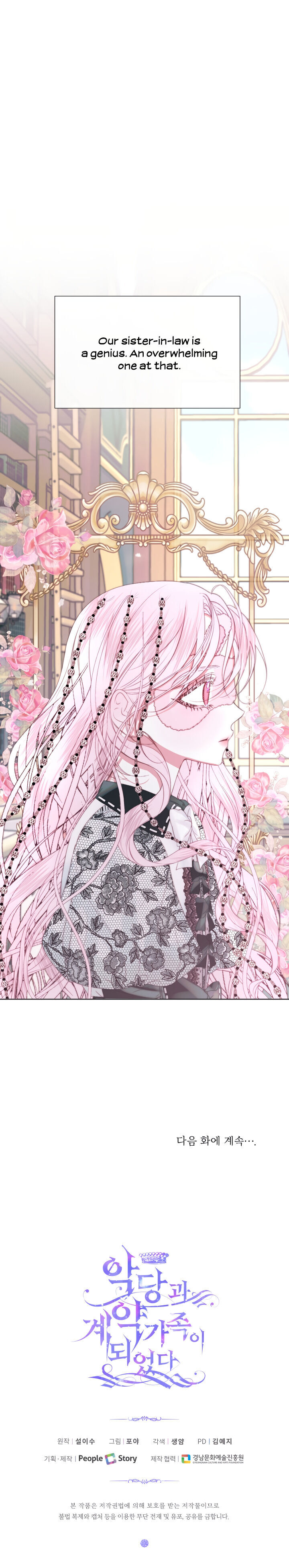 Becoming The Villain’s Family - Chapter 18 Page 24