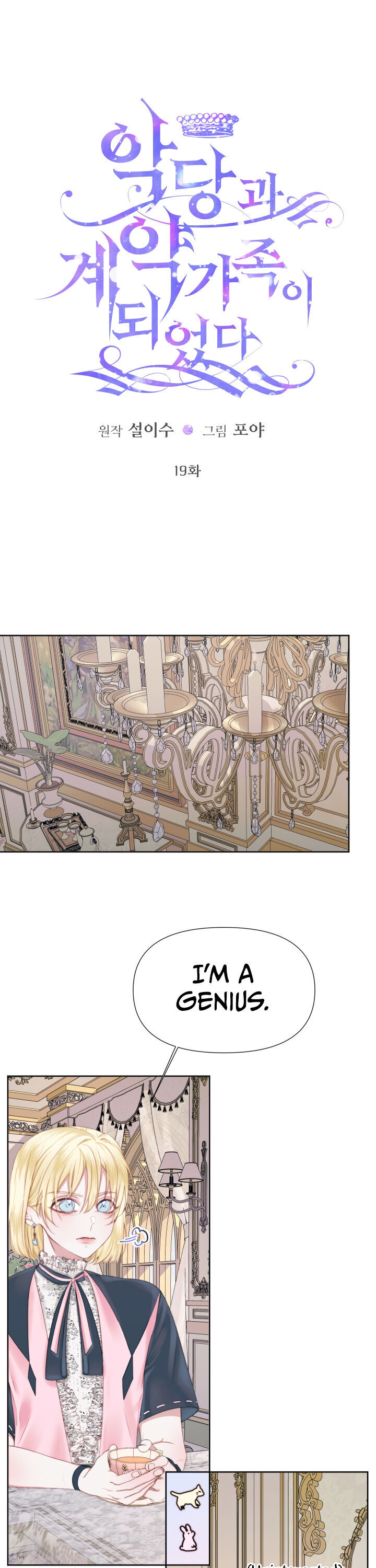 Becoming The Villain’s Family - Chapter 19 Page 1