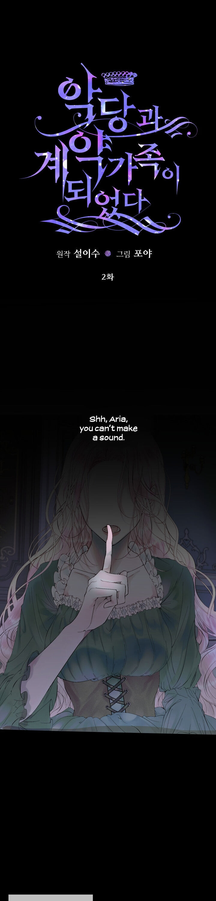 Becoming The Villain’s Family - Chapter 2 Page 1