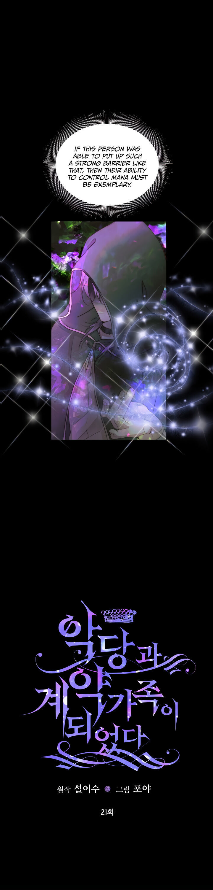 Becoming The Villain’s Family - Chapter 21 Page 4