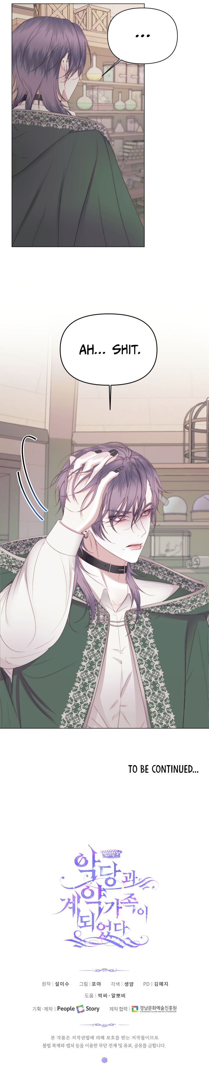 Becoming The Villain’s Family - Chapter 22 Page 17