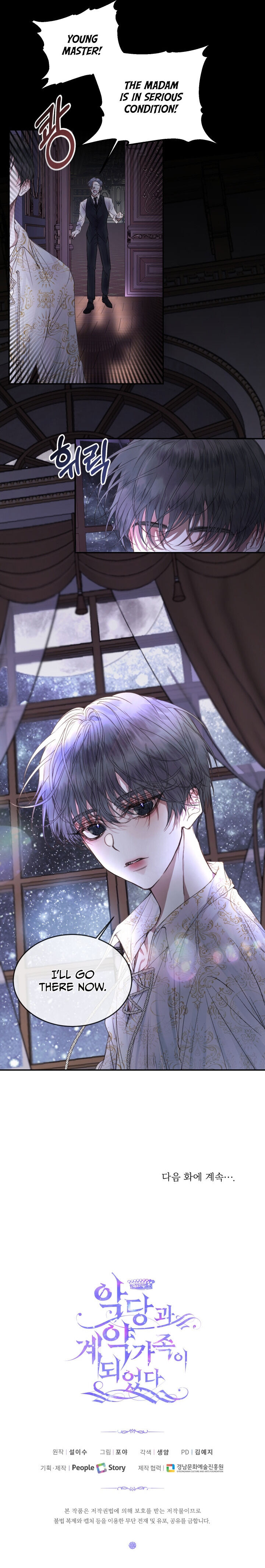 Becoming The Villain’s Family - Chapter 3 Page 20