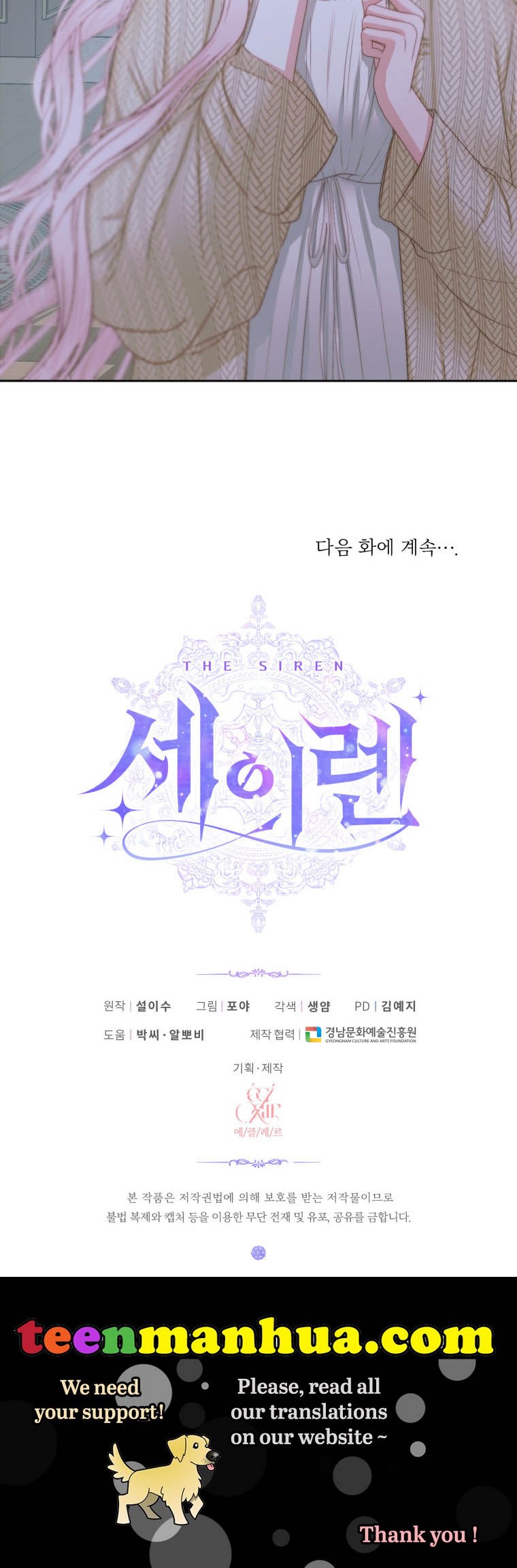 Becoming The Villain’s Family - Chapter 34 Page 20