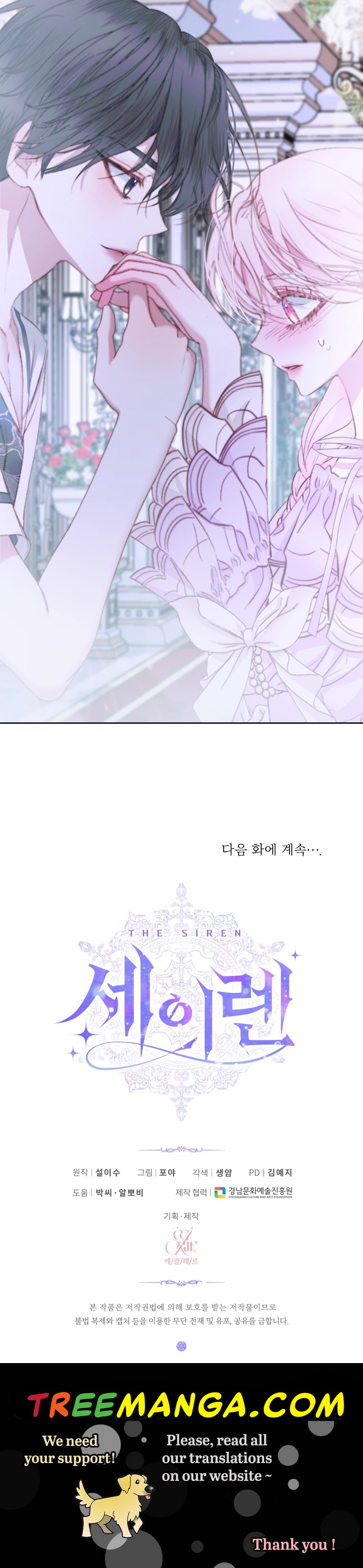 Becoming The Villain’s Family - Chapter 46 Page 28