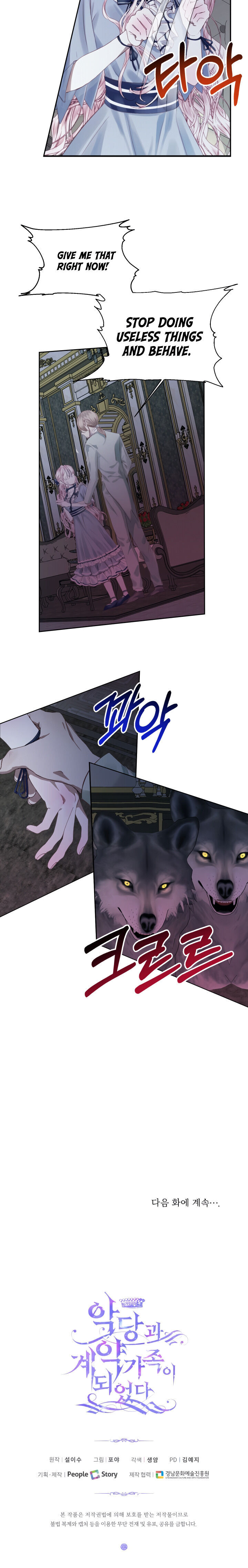 Becoming The Villain’s Family - Chapter 5 Page 22