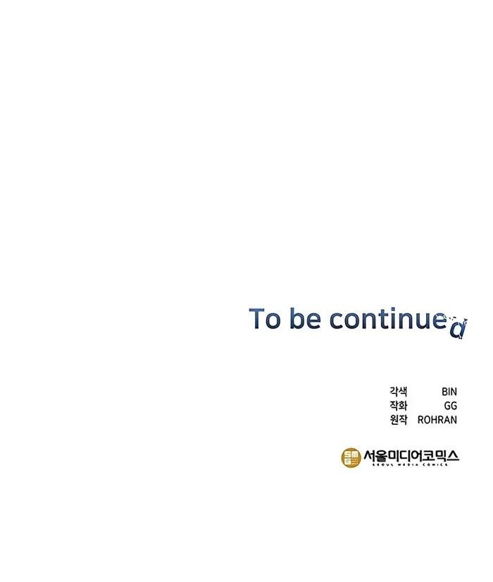 The Academy Is Ruined - Chapter 10 Page 14