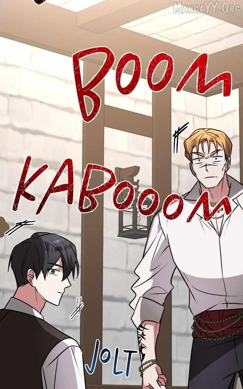 The Academy Is Ruined - Chapter 58 Page 28