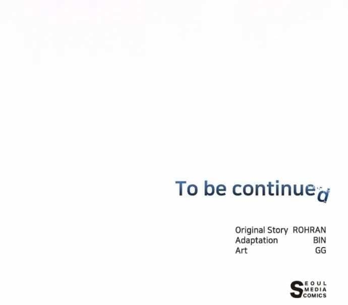 The Academy Is Ruined - Chapter 68 Page 119