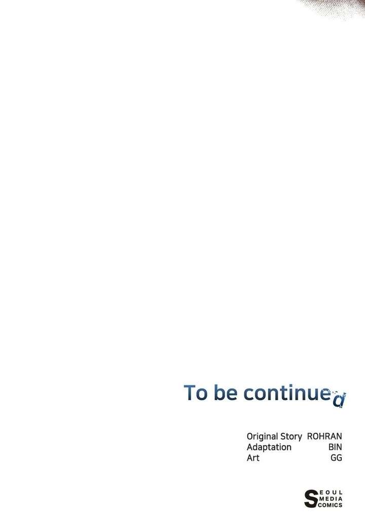 The Academy Is Ruined - Chapter 74 Page 106