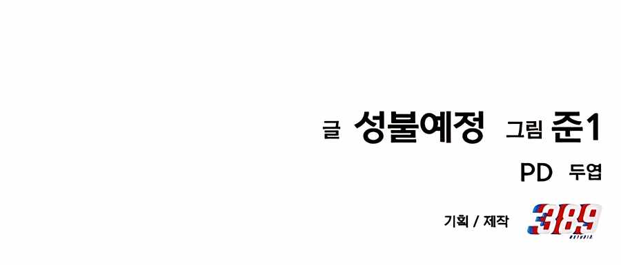 Skeleton Warrior - Chapter 0 Page 8