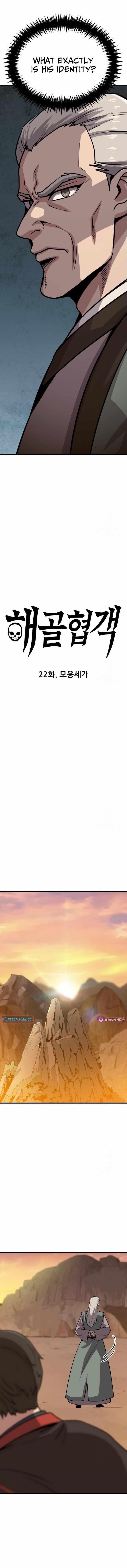 Skeleton Warrior - Chapter 22 Page 1