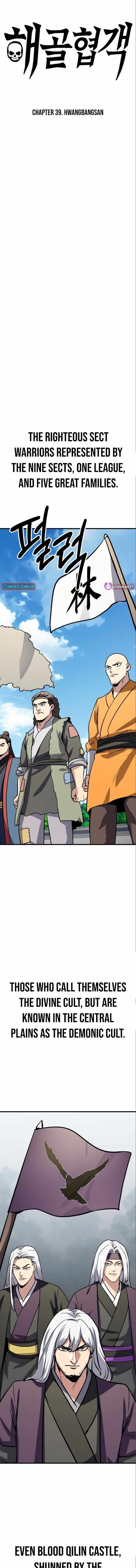 Skeleton Warrior - Chapter 39 Page 1