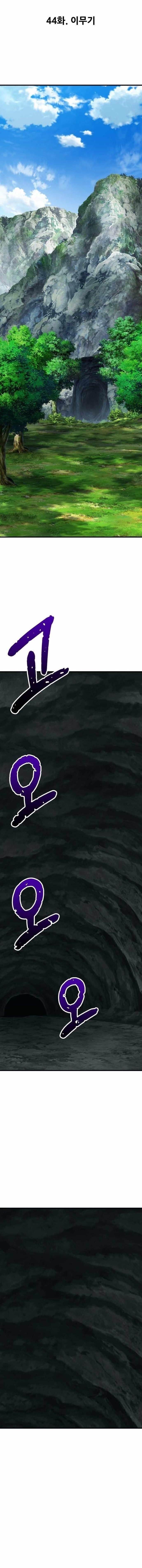 Skeleton Warrior - Chapter 44 Page 1