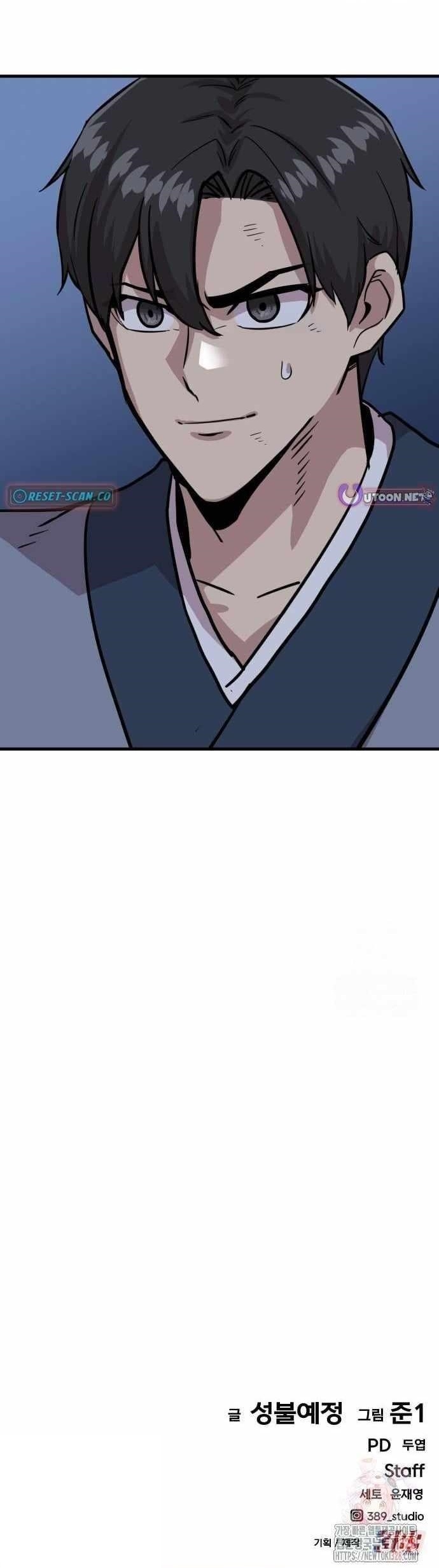 Skeleton Warrior - Chapter 52 Page 24