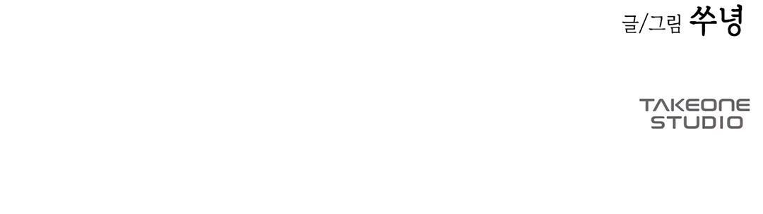 Why Don’t I Have Anyone By My Side? - Chapter 23 Page 102