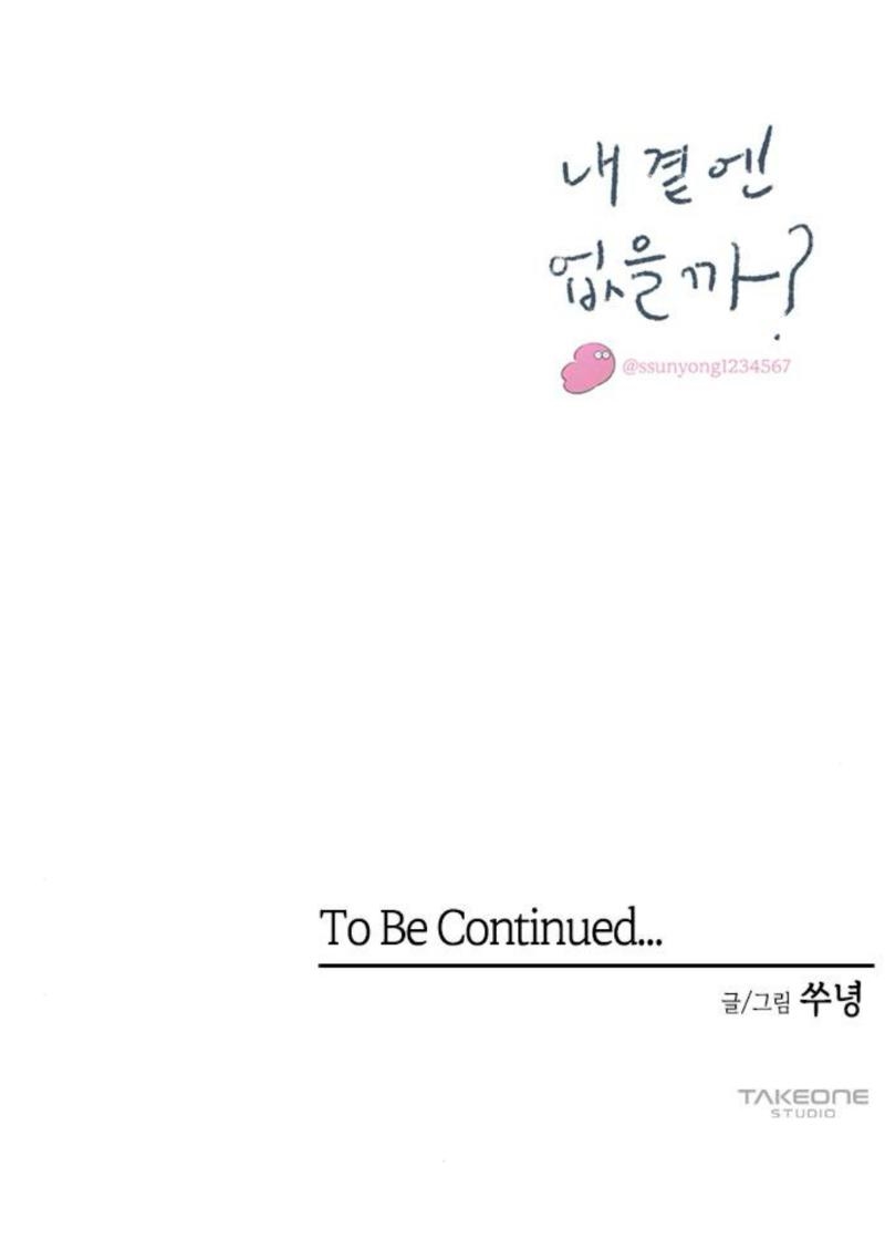 Why Don’t I Have Anyone By My Side? - Chapter 47 Page 52