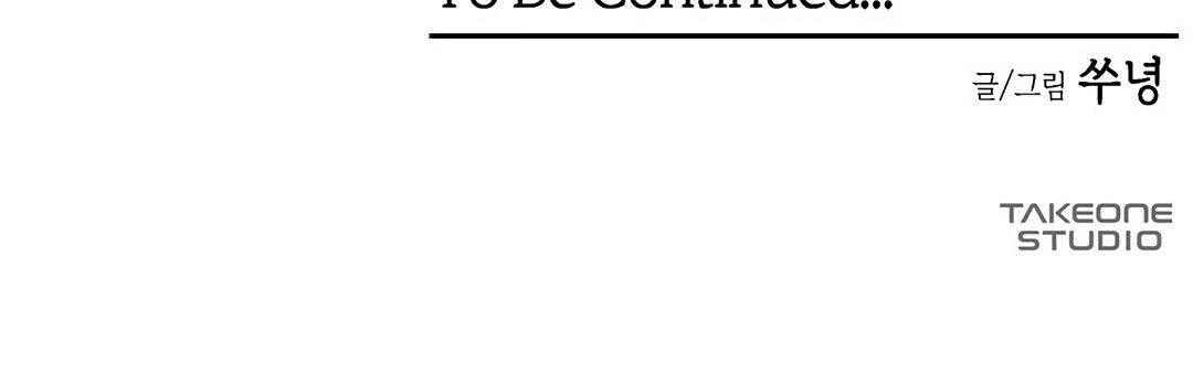 Why Don’t I Have Anyone By My Side? - Chapter 5 Page 83