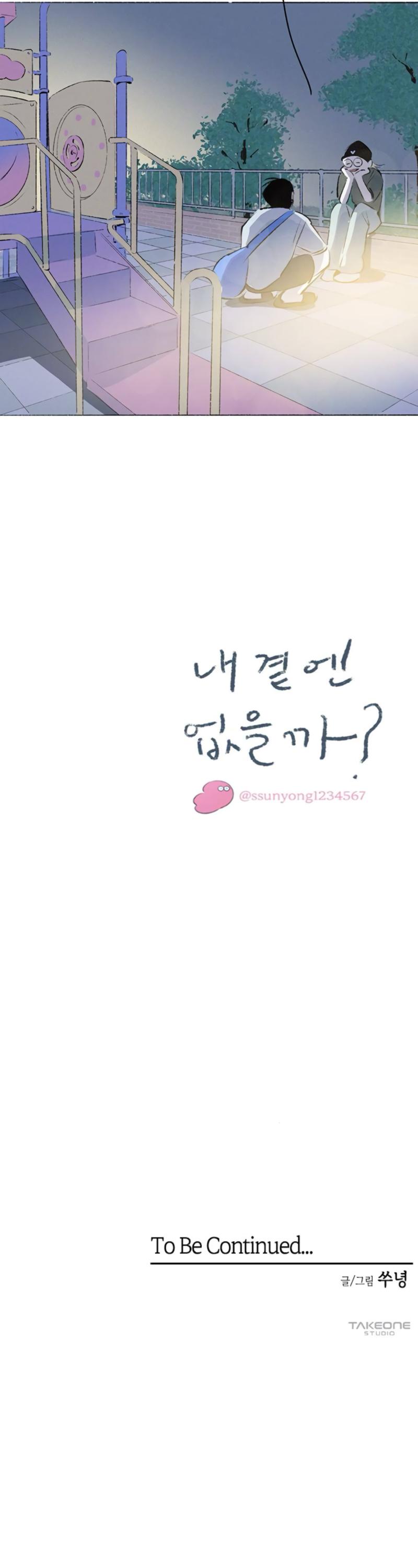 Why Don’t I Have Anyone By My Side? - Chapter 55 Page 42