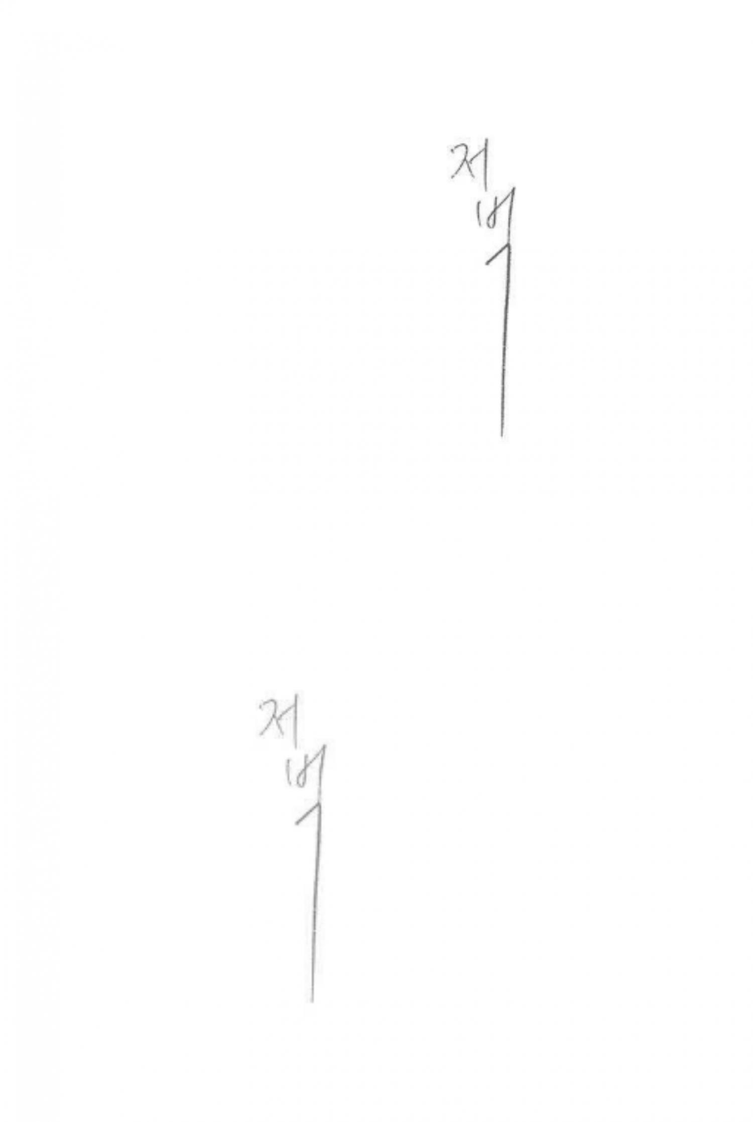 Why Don’t I Have Anyone By My Side? - Chapter 56 Page 70