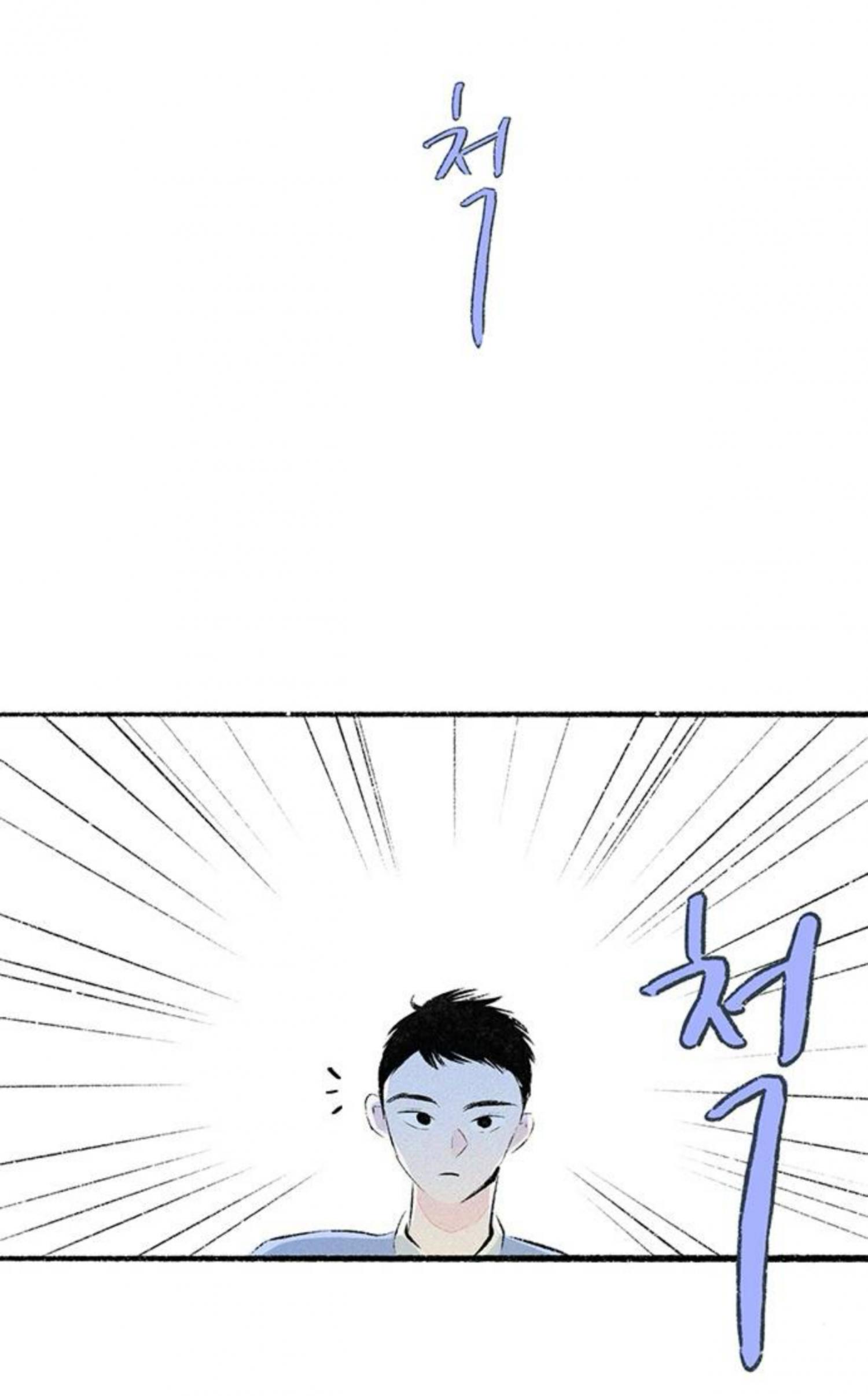 Why Don’t I Have Anyone By My Side? - Chapter 58 Page 19