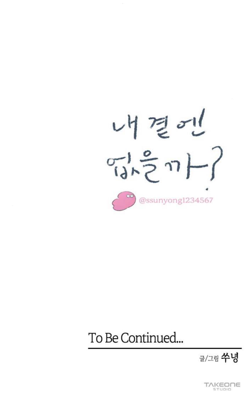 Why Don’t I Have Anyone By My Side? - Chapter 59 Page 92