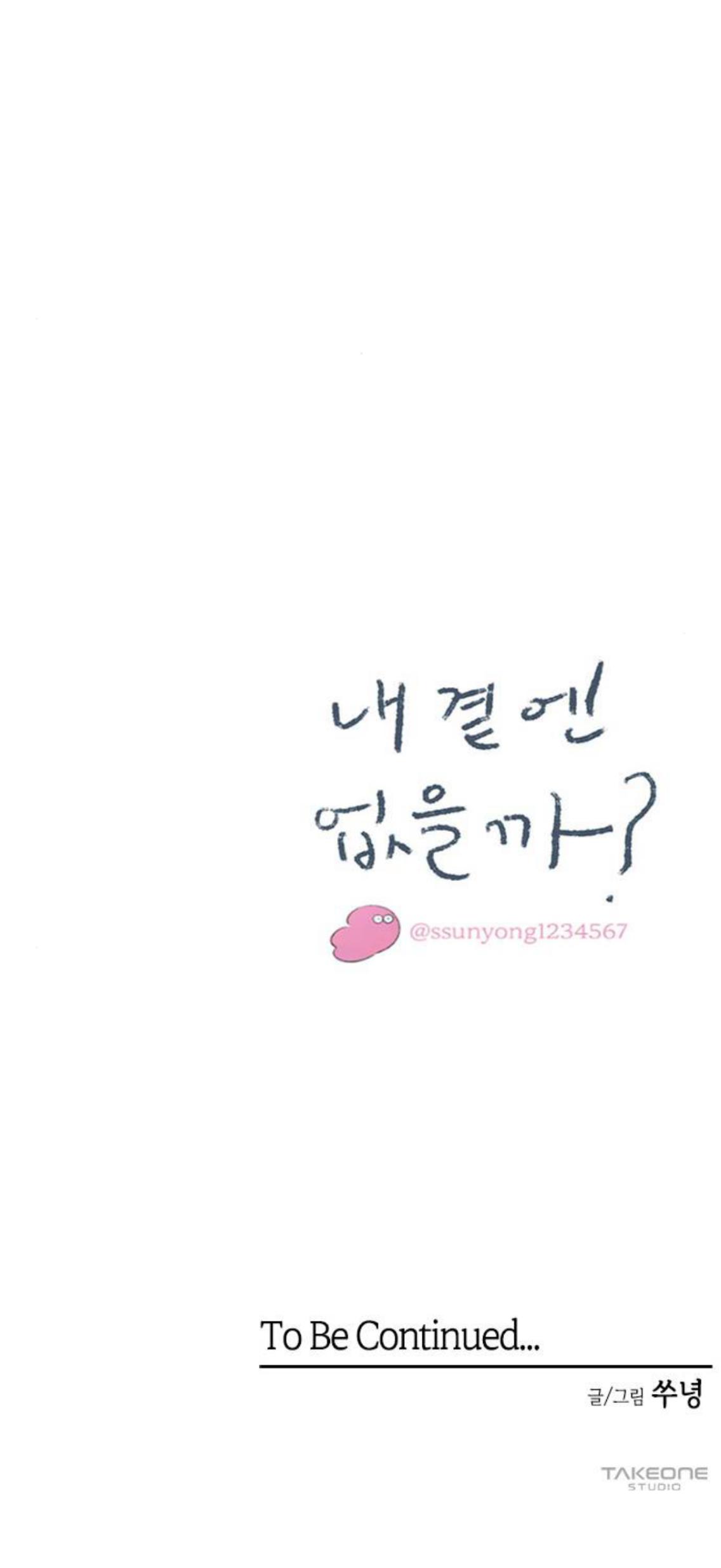 Why Don’t I Have Anyone By My Side? - Chapter 60 Page 103