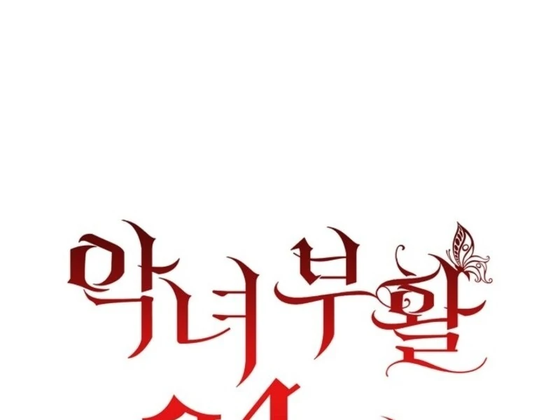 24 Hours Resurrection of the Villainess - Chapter 62 Page 121