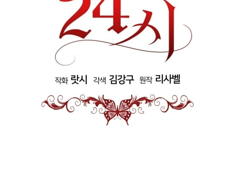 24 Hours Resurrection of the Villainess - Chapter 62 Page 122