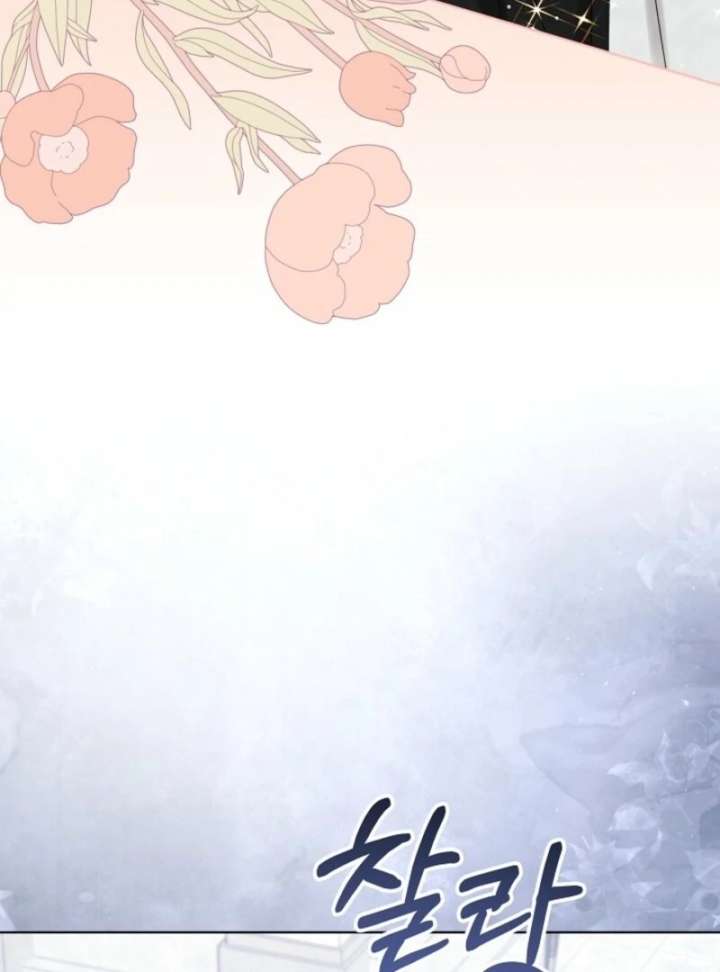 24 Hours Resurrection of the Villainess - Chapter 66 Page 132