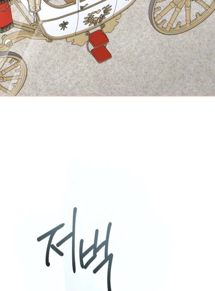 24 Hours Resurrection of the Villainess - Chapter 66 Page 99