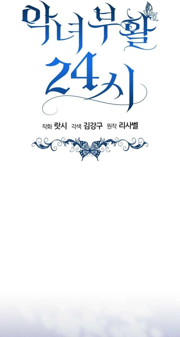 24 Hours Resurrection of the Villainess - Chapter 68 Page 62