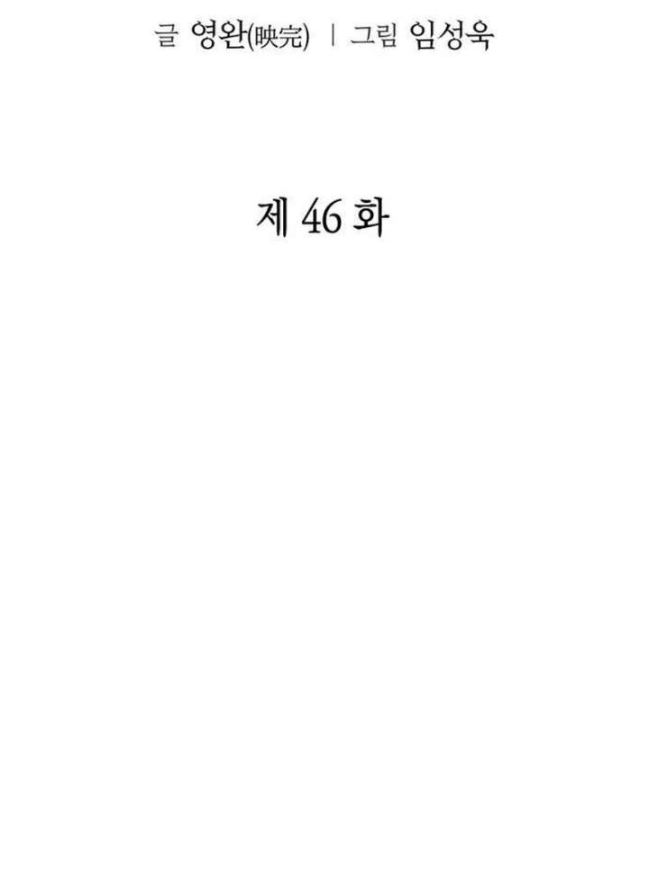 Office Worker Who Sees Fate - Chapter 46 Page 53