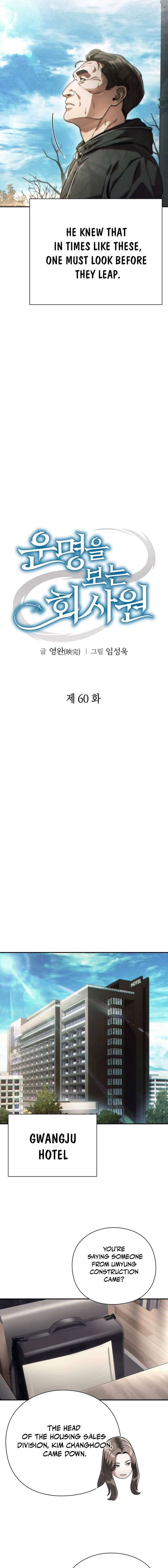 Office Worker Who Sees Fate - Chapter 60 Page 7