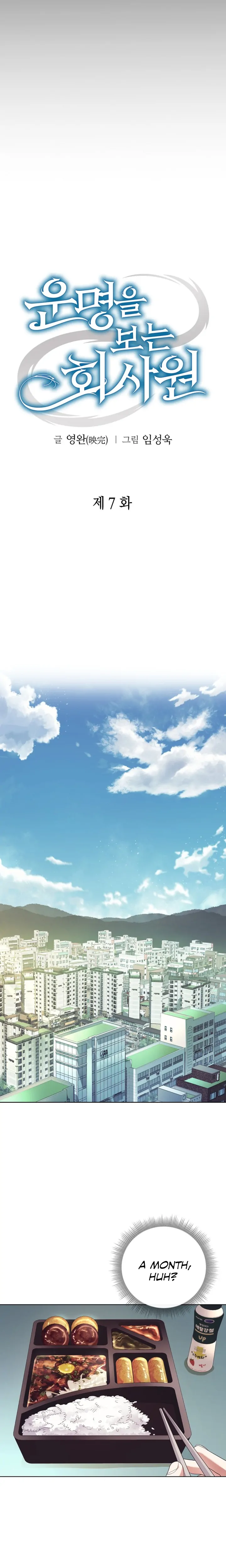 Office Worker Who Sees Fate - Chapter 7 Page 17