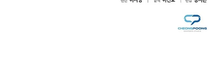 Office Worker Who Sees Fate - Chapter 8 Page 25