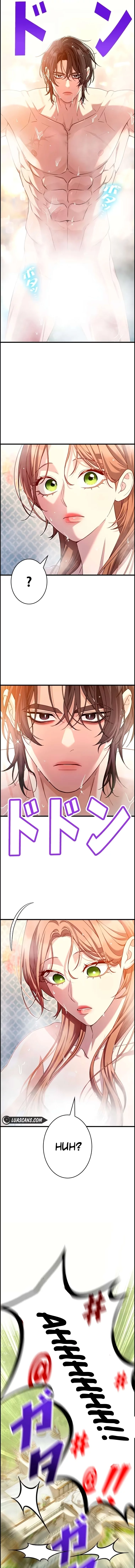 Turning the Mad Dog into a Genteel Lord - Chapter 15 Page 12