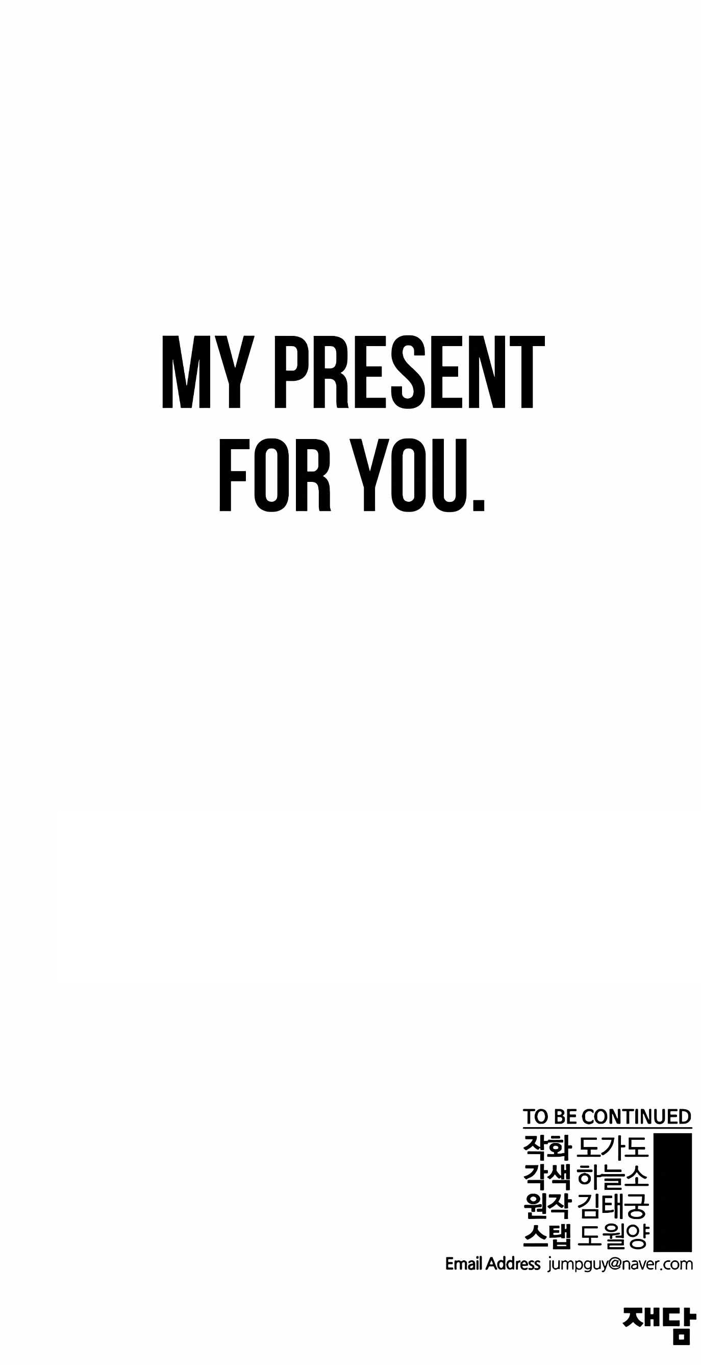 Real Man - Chapter 135 Page 15